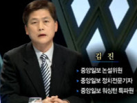 중앙일보 김진 논설위원,  ‘나꼼수’ 신랄하게 비판