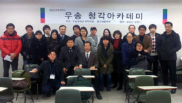 우송대-굿모닝보청기, ‘청각재활 아카데미’ 개설