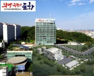 포항시, 음식물류폐기물 바이오가스화시설 후보지 공모 마감··· 5개 지역 경쟁