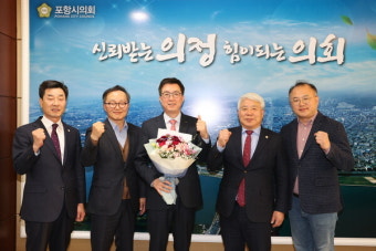 포항시의회, 김준형 신임 포스코케미칼 사장 '상견례'