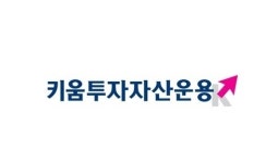 키움투자자산운용, 키움 OCIO 자산부채종합관리(ALM) 시스템 자체개발
