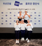 두산건설 Weve 골프단 창단식, 팬들을 위한 손하트