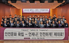 태영건설, 현장 안전문화 확립 위한  2023년 협력사 사장단 안전결의대회