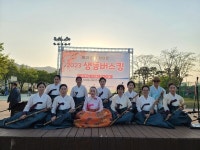 찾아가는 대금소리회, 생동버스킹 공연