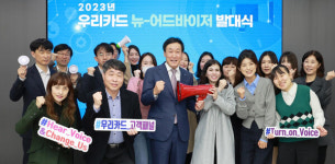 우리카드, 고객패널 뉴-어드바이저 발대식 개최