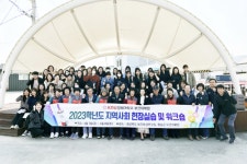 경북대학교 보건대학원생들,  청송군 현서면건강마을 현장견학 다녀가