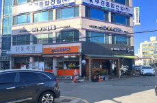 간판만 바꿔도 거리가 깔끔··· 포항시, 간판 개선으로 쾌적하고 아름다운 거리 조성