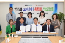 리암요양병원,영남ceo아카데미와 MOU체결