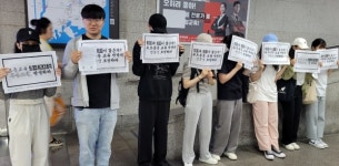 부산교육대 재학생들은 부산대학과 통합 반대 홍보 활동...