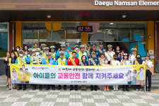 대구 중구 어린이보호구역 유관기관 합동점검 및 간담회 개최