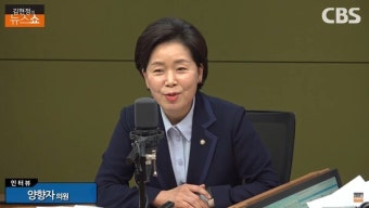 양향자 '한국의희망' 신당창당 