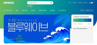 민주, 블루웨이브 오픈…최초의 정당 찐 커뮤니티 만들겠다