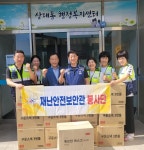 국민재난안전보안관 김상훈 대장, 상대동행정복지센터에 따뜻한 기부