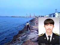 포항해경 김종민 경장, 쉬는 날 용한해변서 익수자 구조… 무사해 보람