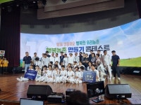 남해군 회룡마을, 제10회 행복농촌만들기 콘테스트 금상 수상