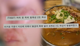 궁금한 이야기Y, 폭행, 갈취, 그리고 수상한 각서...그녀는 왜 그 식당을 벗어나지 못하나?