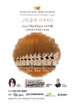 진주어머니합창단, 제19회 정기연주회 개최