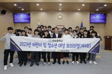 청송군의회, 제4차 어린이 및 청소년 대상  모의의정 프로그램 실시