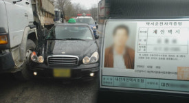그것이 알고 싶다 대전 송촌동 택시기사 살인사건 범인 정체 추적
