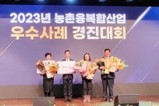 함양군 흑돈 영농조합법인 까매요, 2023년 농촌융복합산업 우수사례 전국 경진대회서 우수상 수상