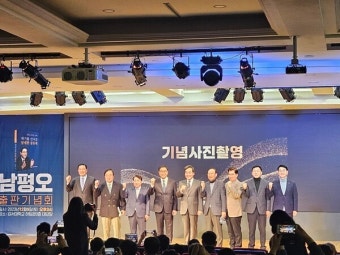 남평오 전 국무총리실 민정실장, 9일 출판기념회...이낙연 전 총리 등 1000여명 참석해 성료