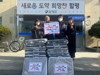함평군 나산면 지역사회보장협의체, 겨울나기 전기매트 지원