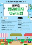 고성군, 영오시장 점포 사용자 신규 모집