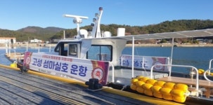 경남도, 섬·어업인들 정주여건 개선사업 시행