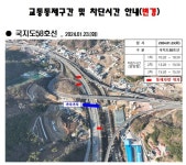 거제시, 거가대로 송정IC교 상부 거더 거치공사 23일로 변경 시행