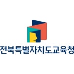 전북교육청, 정보공개 종합평가우수기관선정