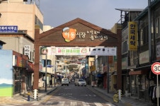 하동군, 하동공설시장 청춘마켓 입점자 모집