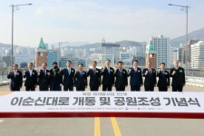 부산항만공사, 북항 재개발사업지 신설도로 이순신대로 개통기념식 개최