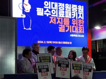 대통령실 앞 '함성' 외친 의사들… 