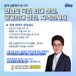 [4.10총선 순천] 권향엽 예비후보 