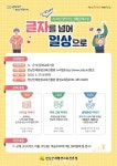 전남인평원, 찾아가는 생활문해교실 운영기관 모집