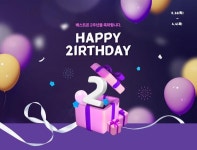 대상㈜ 식자재몰 베스트온, HAPPY 2IRTHDAY 프로모션 개최