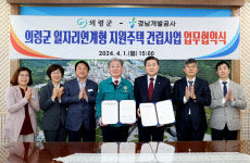 의령군, 청년 근로자 임대주택 공급 추진