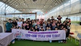 예천 아이누리장난감도서관, 자녀와 함께하는 딸기농장체험