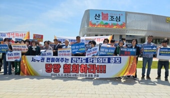순천시민 뿔났다, 전남도 의대 유치 공모 당장 철회하라