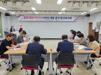 함양군, 함양 대표 먹거리 디자인 개발 용역 중간보고회 개최