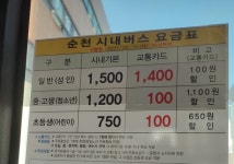우주인 놀러오는 순천, 외국인은 놀러오면 힘들어
