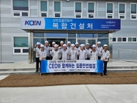 한국남동발전(주) 삼천포발전본부(통합재난센터) | 김회천 한국남동발전 사장, 삼천포발전본부 찾아 재난안전 현장 경영활동 실시