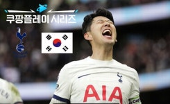 [쿠팡플레이 시리즈] 손흥민의 토트넘, 7월 31일 팀 K리그와  2년 만에 맞대결