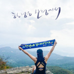 산청군, 산청에서 1박해 여행 인센티브 지원사업 추진