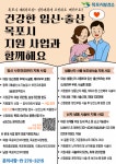 목포시 임신 사전건강관리 및 냉동난자 사용 보조생식술 지원 사업 시행