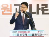 윤상현 당은 내게 맡기고 한동훈·나경원·원희룡은 대선 나가야