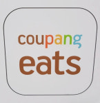 배달앱 2위 쿠팡이츠, 지난달 사용자 771만명… 요기요와 격차 벌려