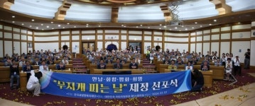새생명복지재단, 7월7일 무지개 피는 날 기념일로 선포