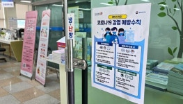 포항시, 코로나19 재발생에 긴장… 치료제 확보 및 확산 방지에 총력