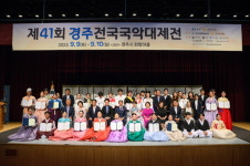 제42회 전국국악대제전 경주서 열린다